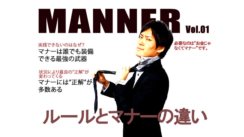 manner-ic