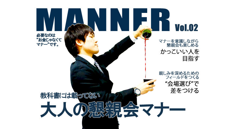 manner2-ic