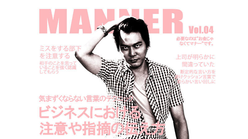 manner4-ic