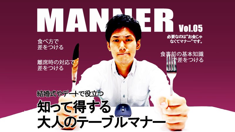 manner5-ic
