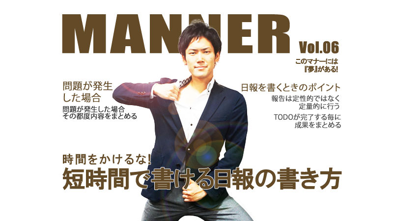 manner6-ic