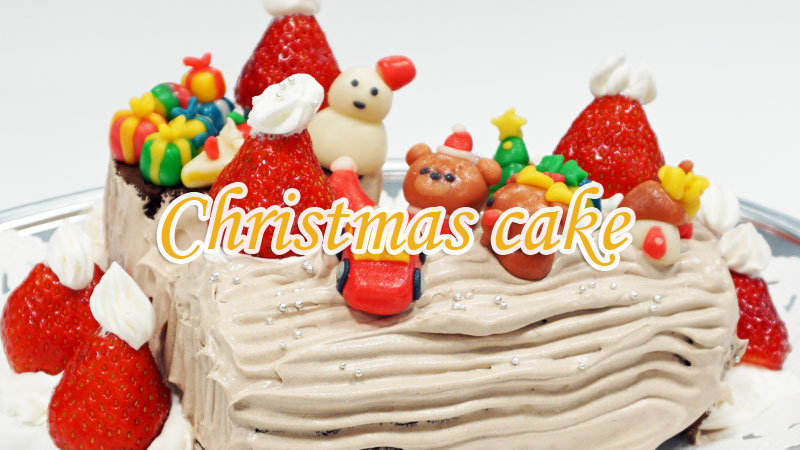 マジパンでかわいくデコレーション 子供と一緒に簡単クリスマスケーキ 株式会社amg Solution