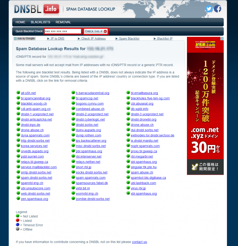 s_DNSBL Information   Spam Database Lookup